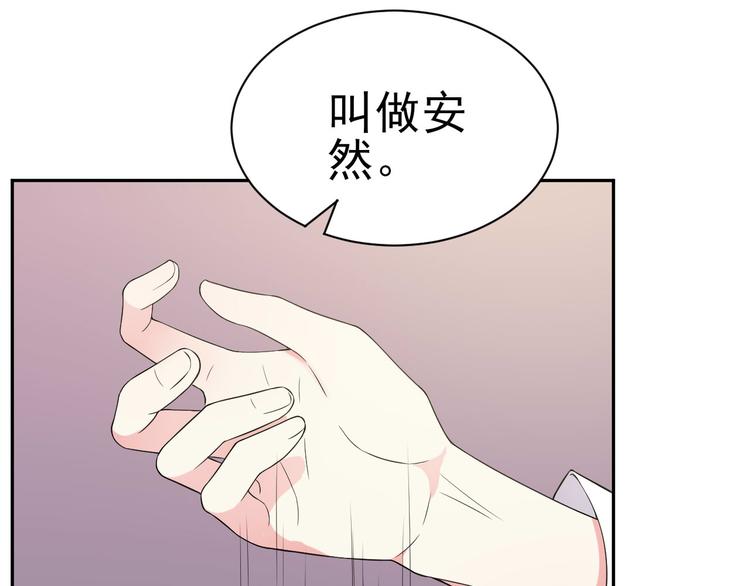 《天有灵兮世无常》第13话 眼见不一定为实 第19页