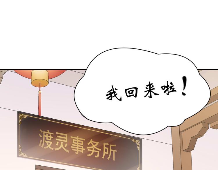 《天有灵兮世无常》第13话 眼见不一定为实 第1页