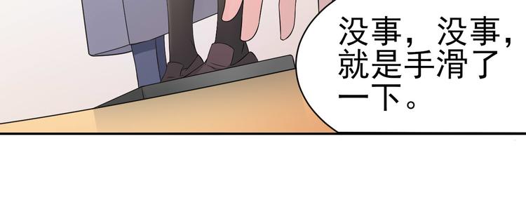 《天有灵兮世无常》第13话 眼见不一定为实 第23页