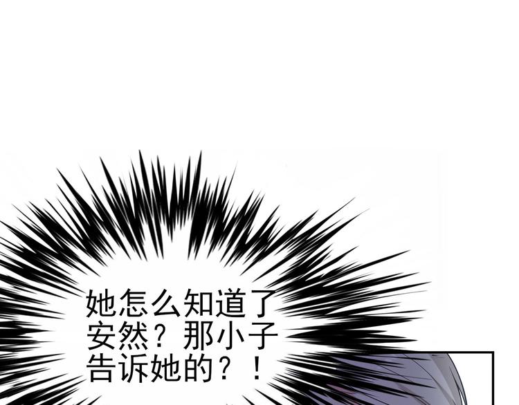 《天有灵兮世无常》第13话 眼见不一定为实 第24页
