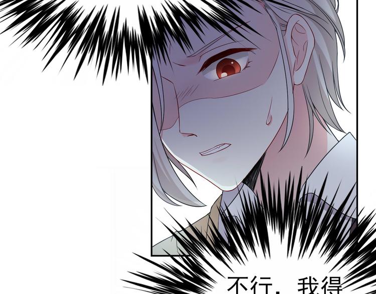《天有灵兮世无常》第13话 眼见不一定为实 第25页