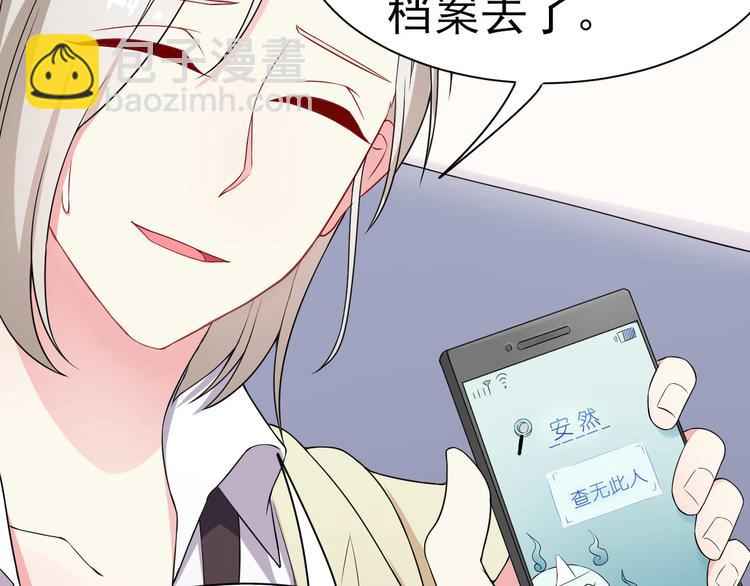 《天有灵兮世无常》第13话 眼见不一定为实 第27页