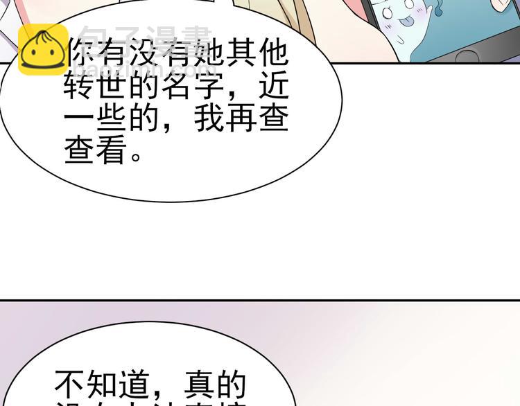 《天有灵兮世无常》第13话 眼见不一定为实 第28页