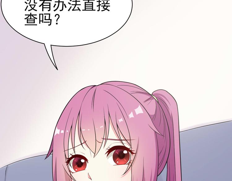 《天有灵兮世无常》第13话 眼见不一定为实 第29页