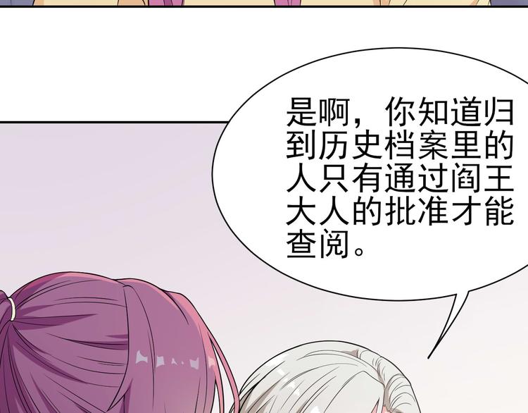 《天有灵兮世无常》第13话 眼见不一定为实 第31页