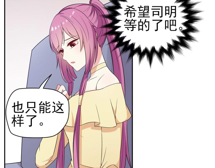 《天有灵兮世无常》第13话 眼见不一定为实 第35页