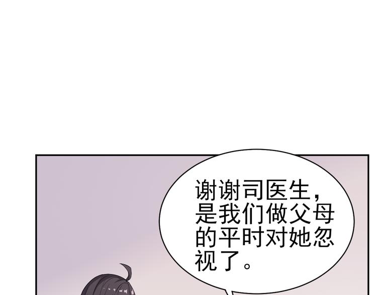 《天有灵兮世无常》第13话 眼见不一定为实 第39页