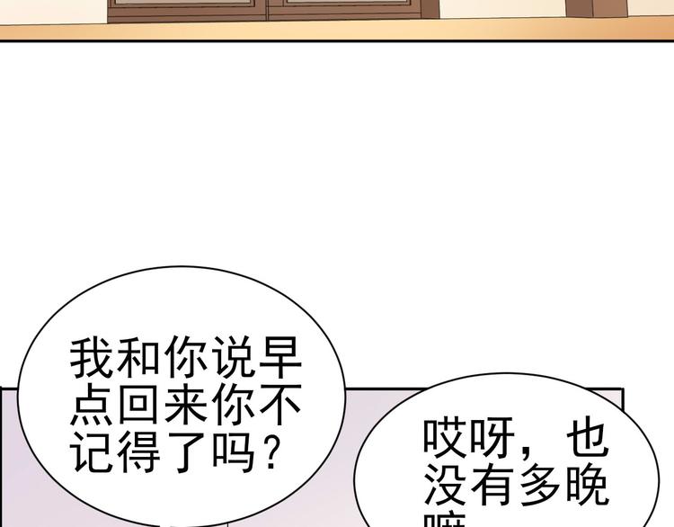 《天有灵兮世无常》第13话 眼见不一定为实 第3页