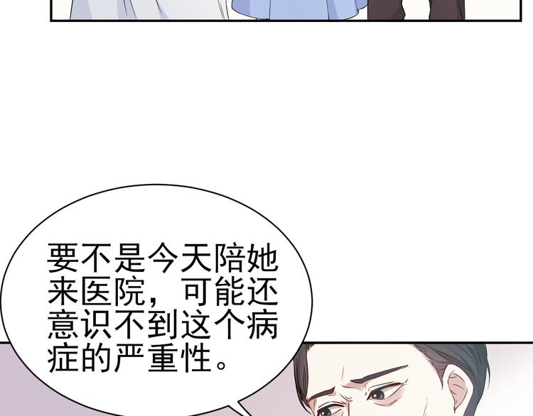 《天有灵兮世无常》第13话 眼见不一定为实 第41页