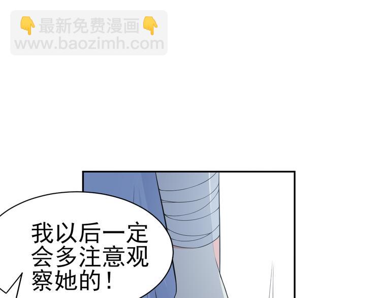 《天有灵兮世无常》第13话 眼见不一定为实 第43页