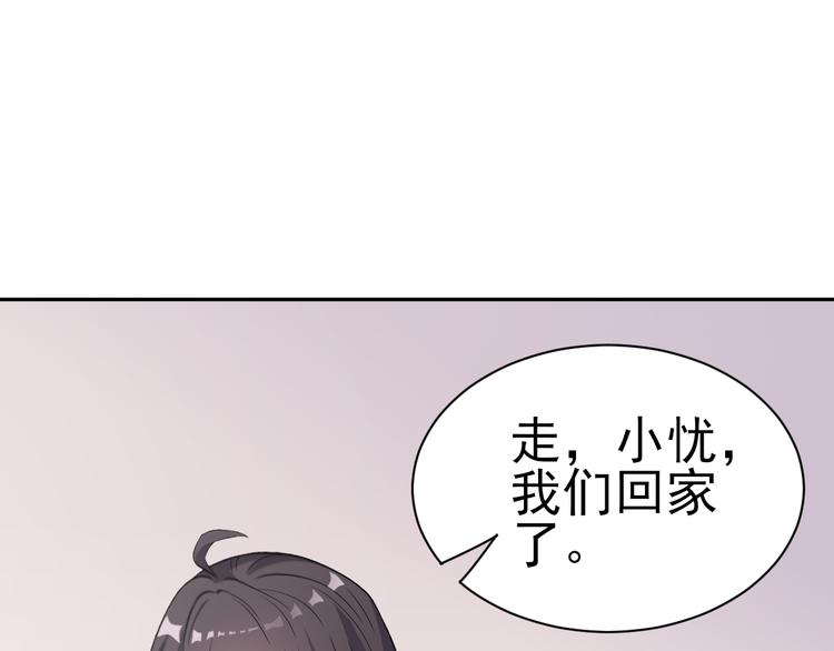 《天有灵兮世无常》第13话 眼见不一定为实 第45页