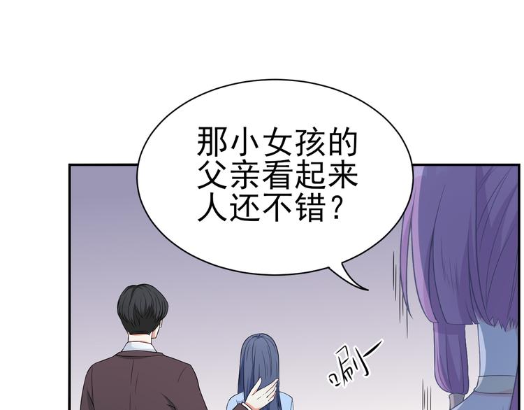 《天有灵兮世无常》第13话 眼见不一定为实 第49页