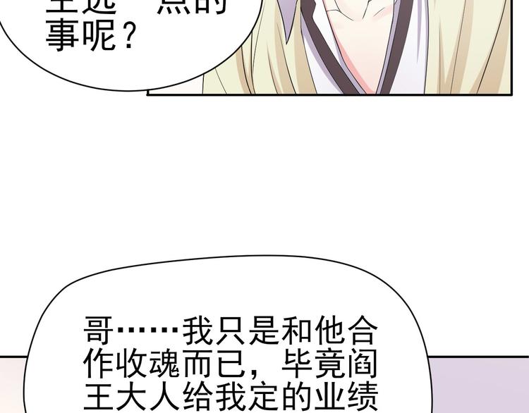 《天有灵兮世无常》第13话 眼见不一定为实 第7页
