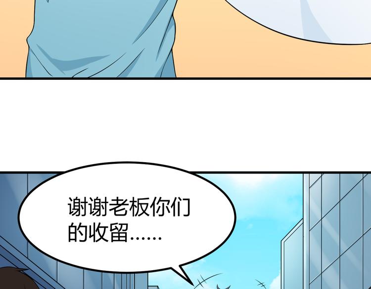 《天有灵兮世无常》第17话 你怎么来了 第14页
