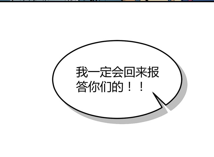 《天有灵兮世无常》第17话 你怎么来了 第17页