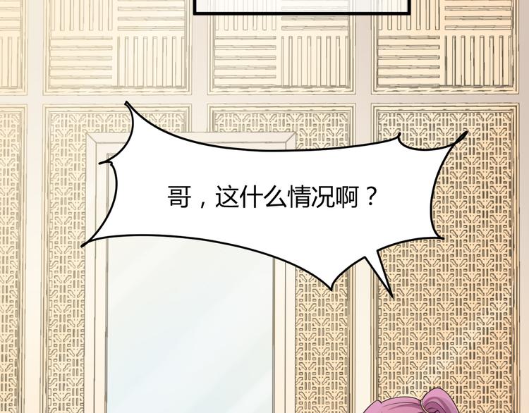 《天有灵兮世无常》第17话 你怎么来了 第19页