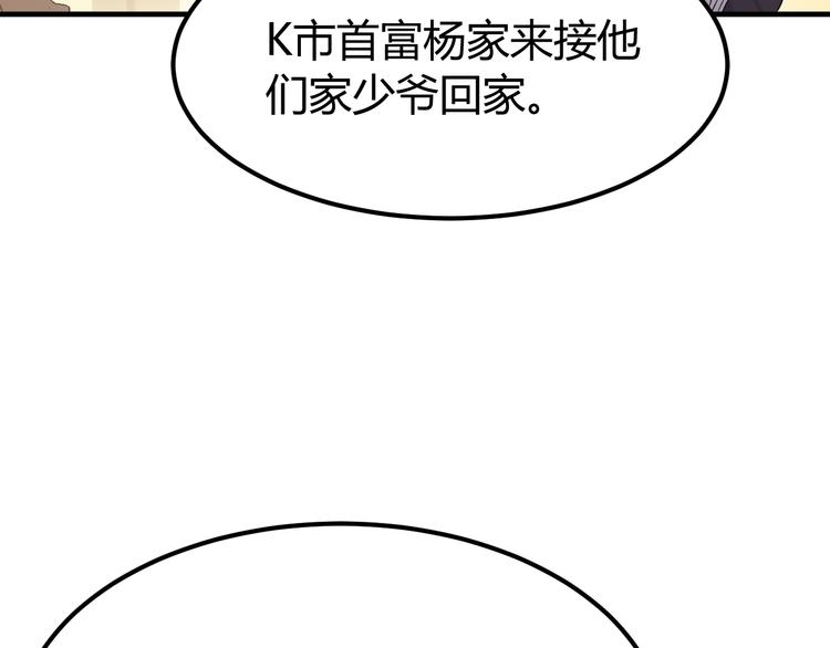 《天有灵兮世无常》第17话 你怎么来了 第21页