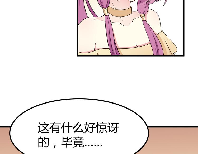 《天有灵兮世无常》第17话 你怎么来了 第23页