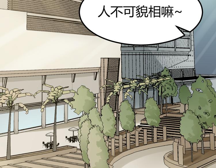 《天有灵兮世无常》第17话 你怎么来了 第26页
