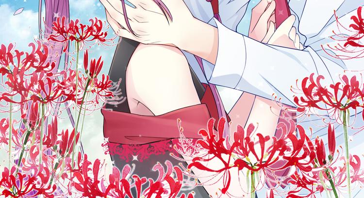 《天有灵兮世无常》第17话 你怎么来了 第2页