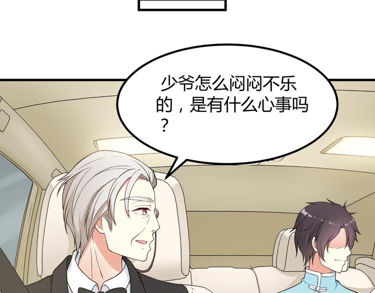 《天有灵兮世无常》第17话 你怎么来了 第30页