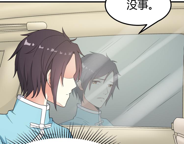 《天有灵兮世无常》第17话 你怎么来了 第32页