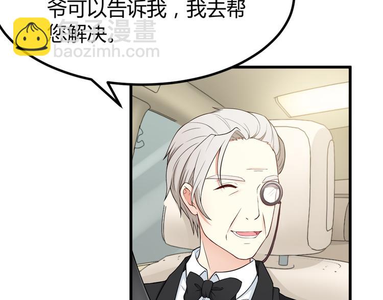 《天有灵兮世无常》第17话 你怎么来了 第34页