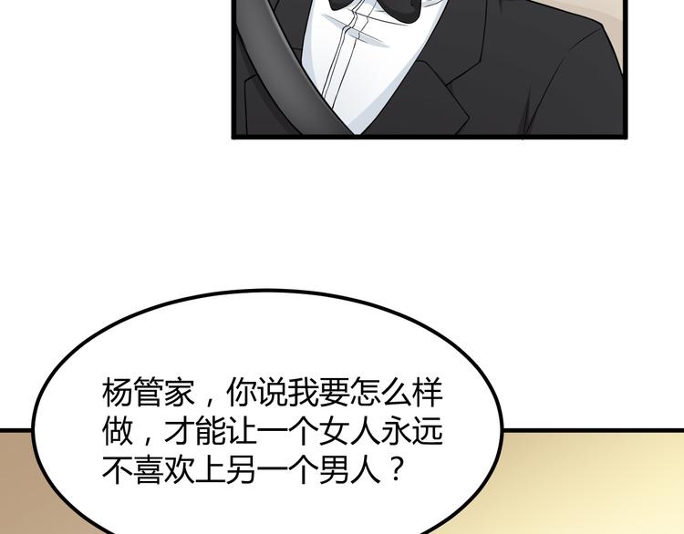 《天有灵兮世无常》第17话 你怎么来了 第35页