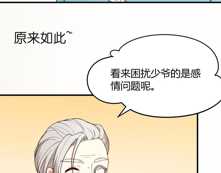 《天有灵兮世无常》第17话 你怎么来了 第37页