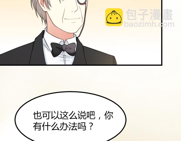 《天有灵兮世无常》第17话 你怎么来了 第38页