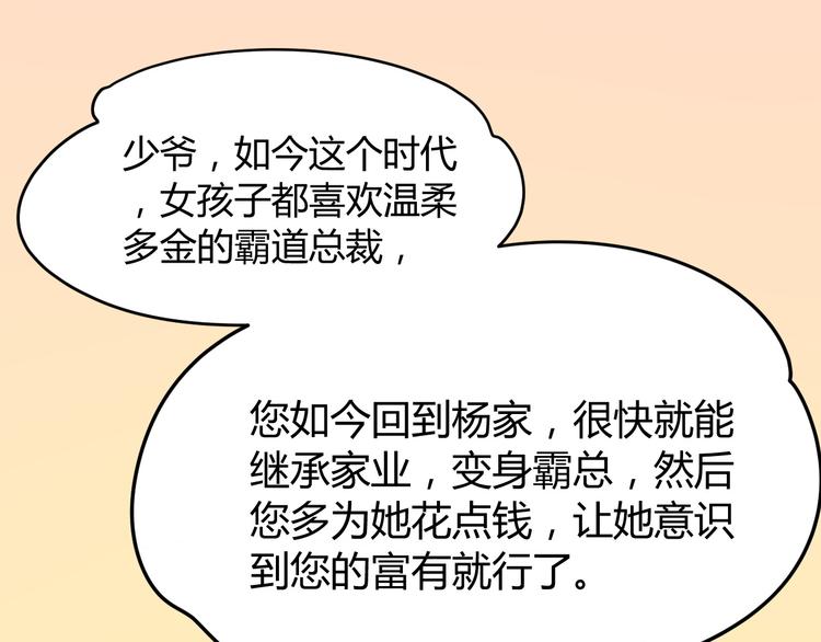 《天有灵兮世无常》第17话 你怎么来了 第41页
