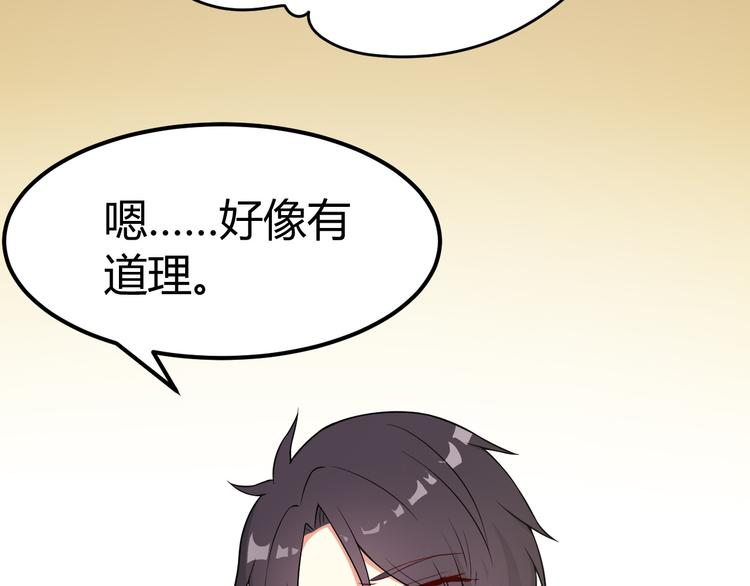《天有灵兮世无常》第17话 你怎么来了 第44页
