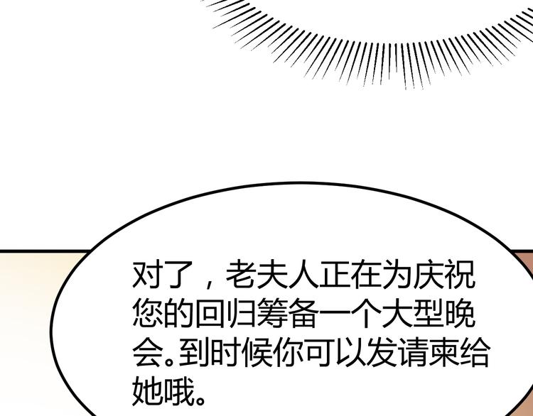 《天有灵兮世无常》第17话 你怎么来了 第46页