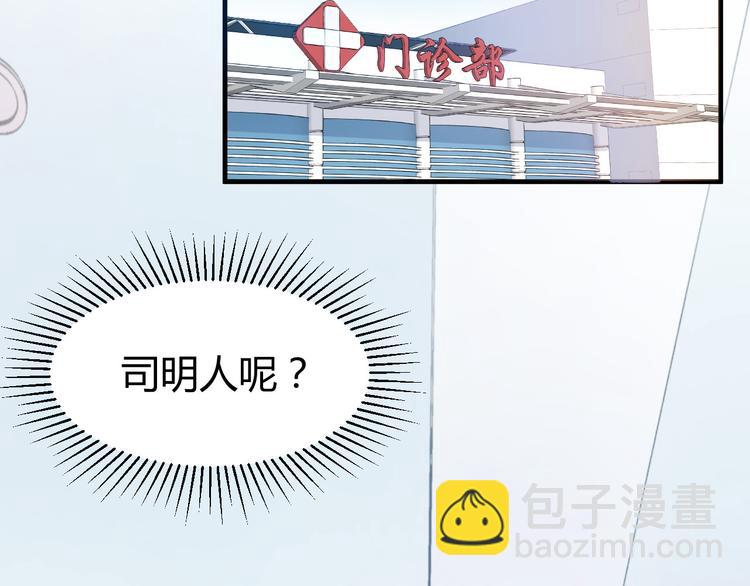 《天有灵兮世无常》第17话 你怎么来了 第50页