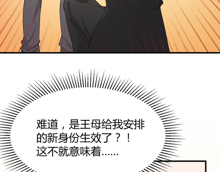 《天有灵兮世无常》第17话 你怎么来了 第7页