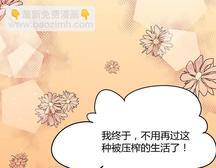 《天有灵兮世无常》第17话 你怎么来了 第9页