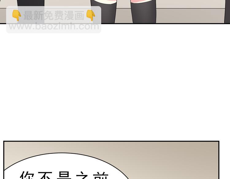 《天有灵兮世无常》第18话 那个男人是谁？ 第11页