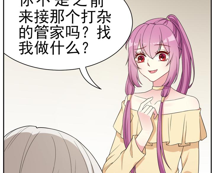 《天有灵兮世无常》第18话 那个男人是谁？ 第12页