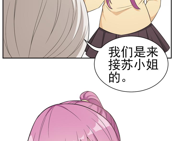 《天有灵兮世无常》第18话 那个男人是谁？ 第13页