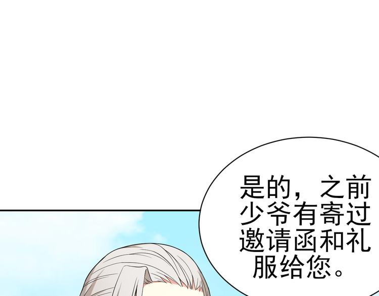 《天有灵兮世无常》第18话 那个男人是谁？ 第17页