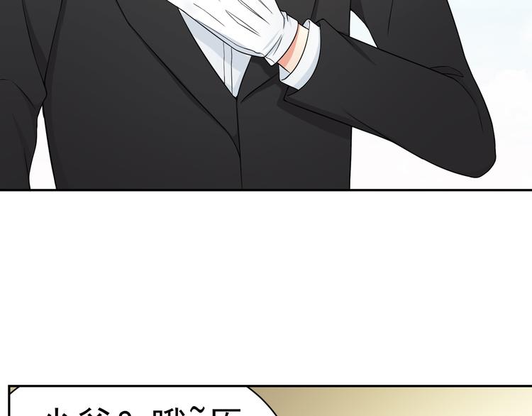 《天有灵兮世无常》第18话 那个男人是谁？ 第19页