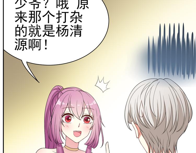 《天有灵兮世无常》第18话 那个男人是谁？ 第20页