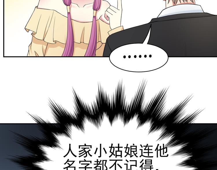 《天有灵兮世无常》第18话 那个男人是谁？ 第21页