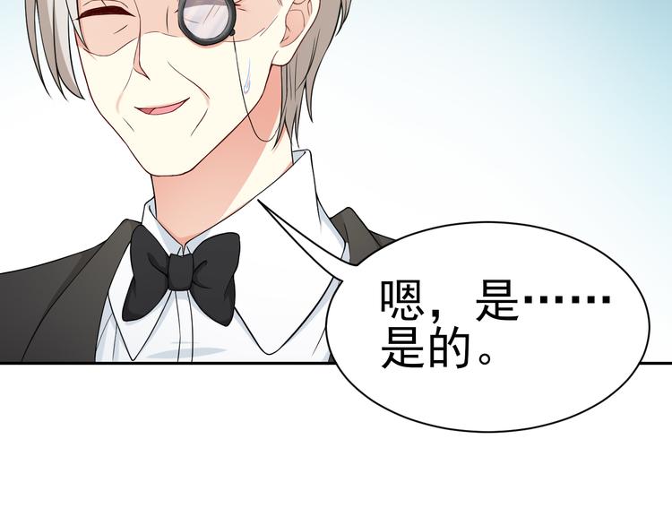 《天有灵兮世无常》第18话 那个男人是谁？ 第23页