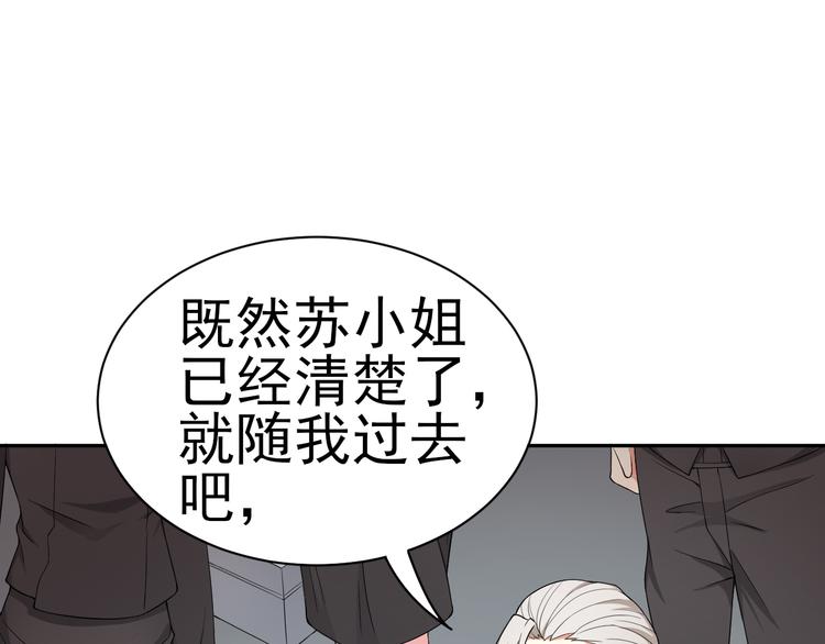 《天有灵兮世无常》第18话 那个男人是谁？ 第24页