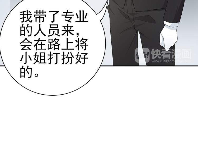 《天有灵兮世无常》第18话 那个男人是谁？ 第26页