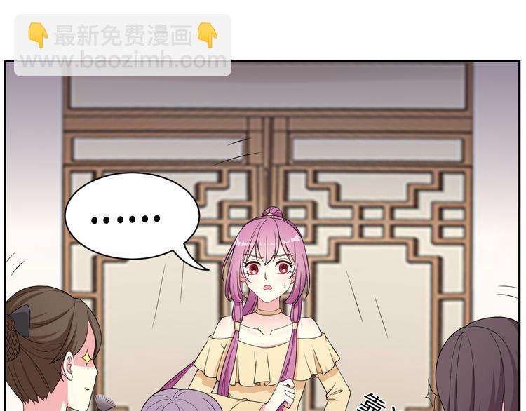 《天有灵兮世无常》第18话 那个男人是谁？ 第27页