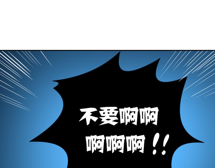 《天有灵兮世无常》第18话 那个男人是谁？ 第29页