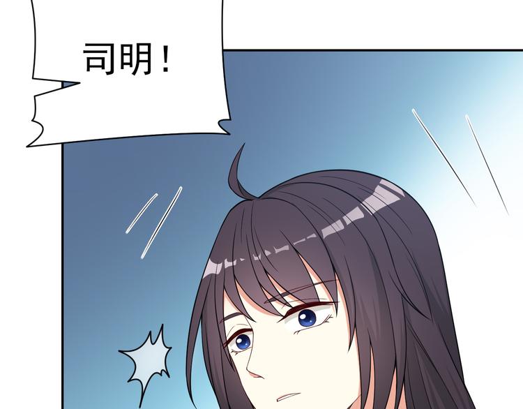 《天有灵兮世无常》第18话 那个男人是谁？ 第32页