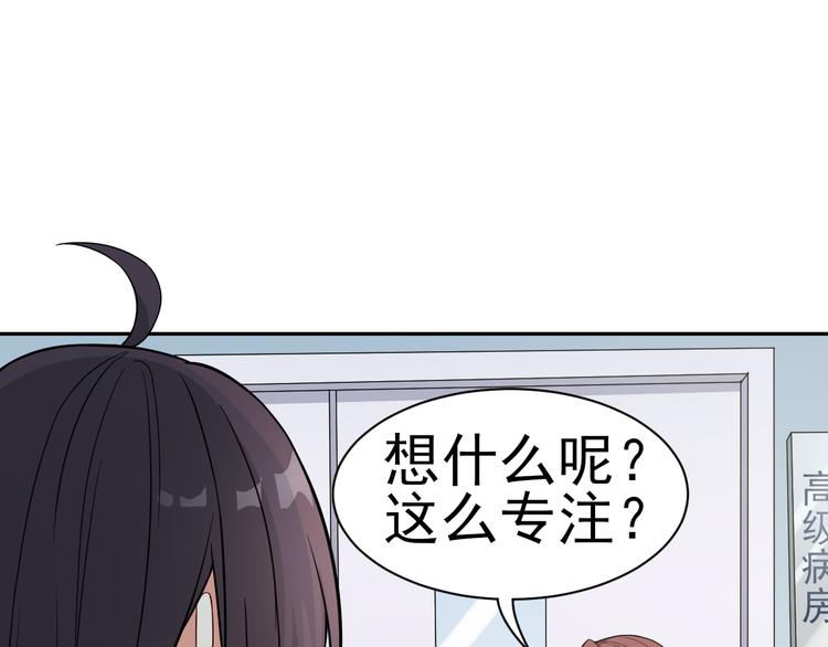 《天有灵兮世无常》第18话 那个男人是谁？ 第34页